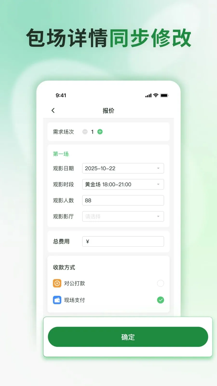 ���Ʒ�ӳ2026���°汾v1.0.1 �ٷ�����