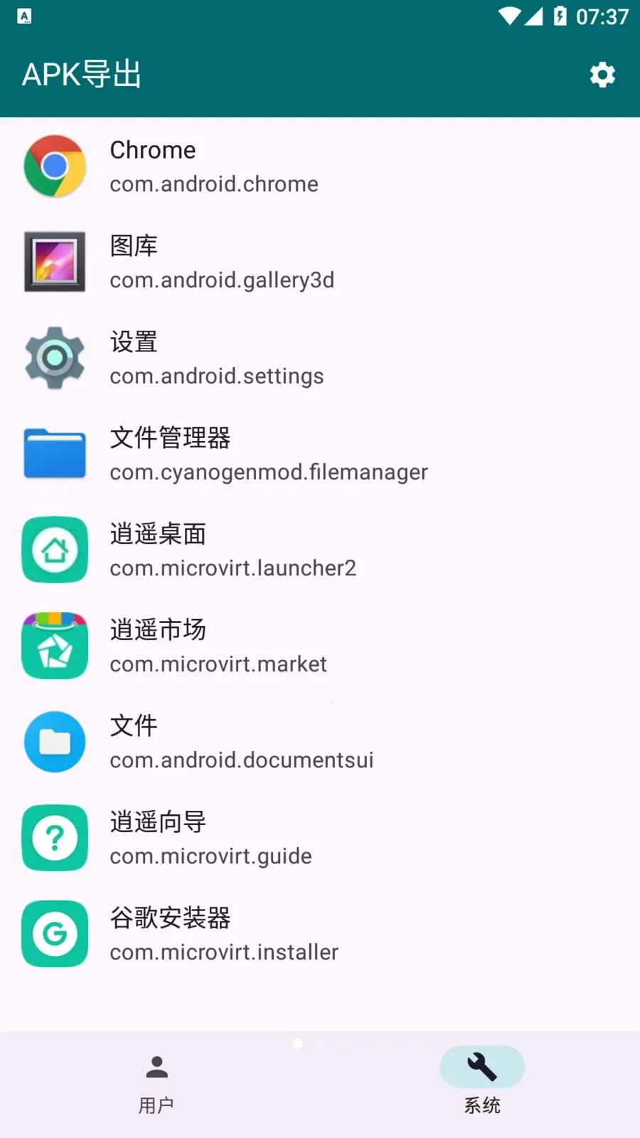 Apk������׿���ֻ���v1.3.2 �ֻ���