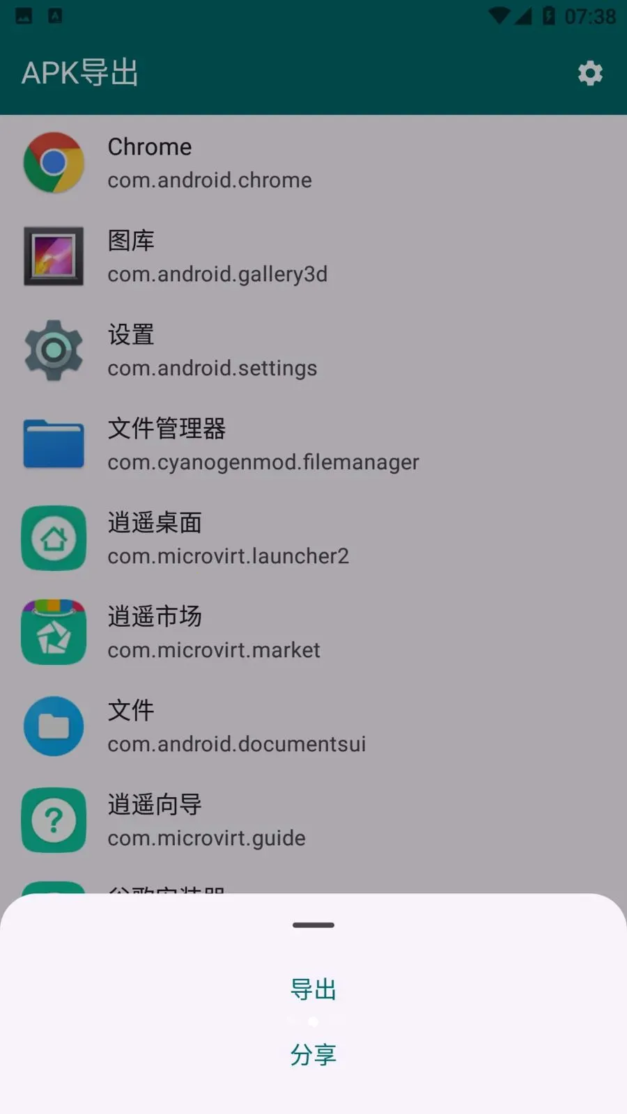 Apk������׿���ֻ���v1.3.2 �ֻ���