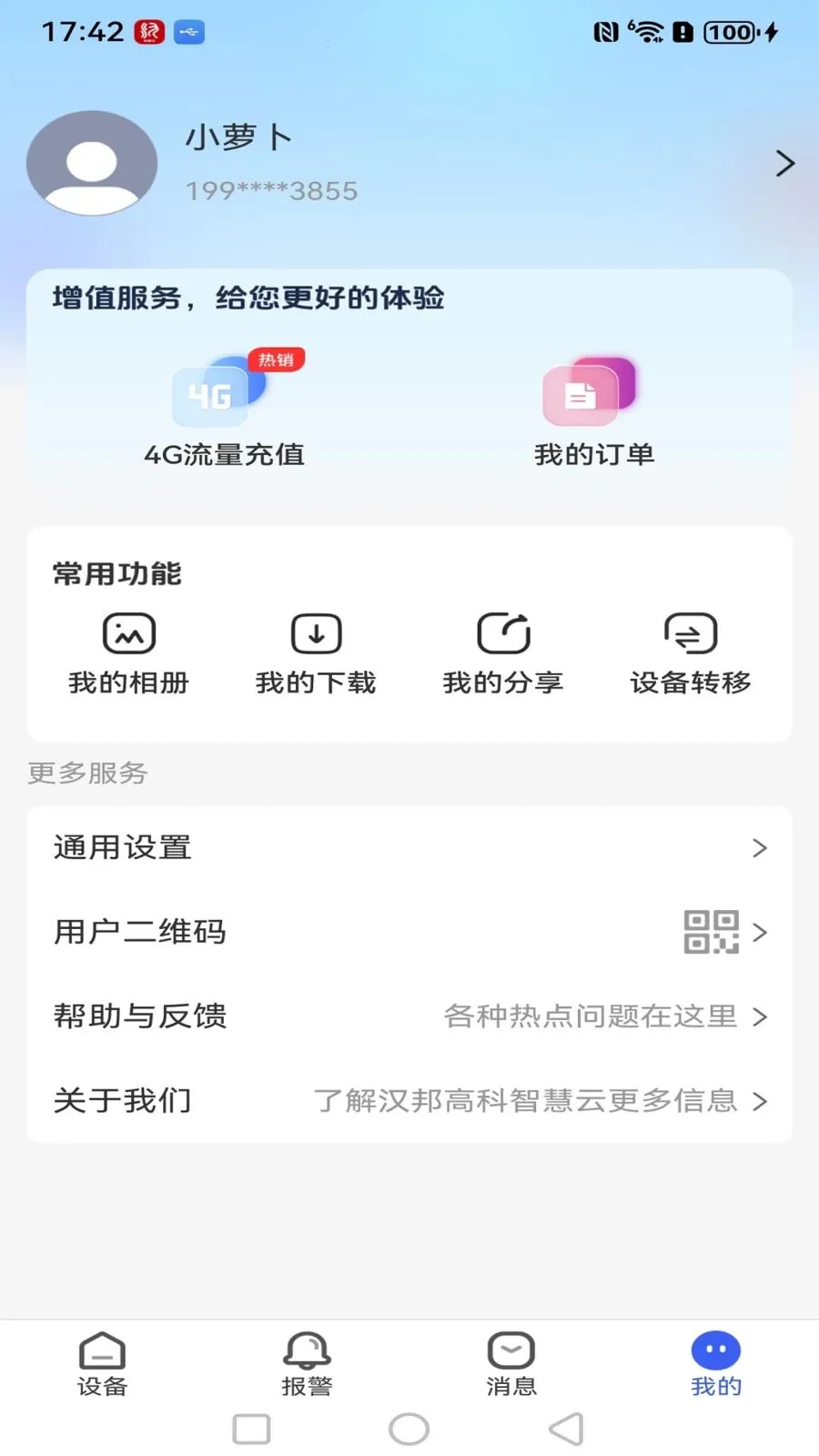 ����߿��ǻ��ư�׿���ֻ���v1.0.3 ��Ѱ�