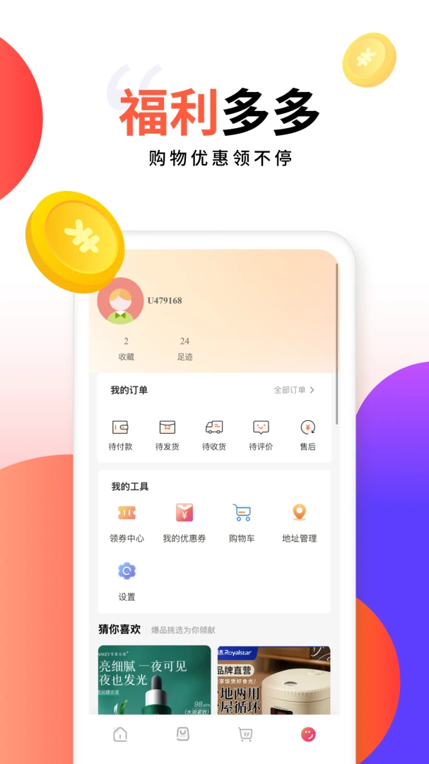 ���ݻ�(��Ӫ�����̳�)v1.2 ��׿��