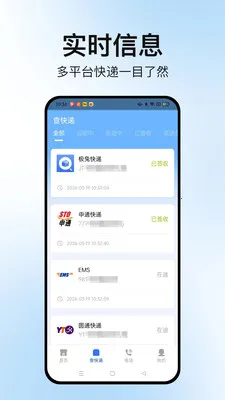 �����ٲ�ͨ�����ֻ���v1.2.2 �ֻ���