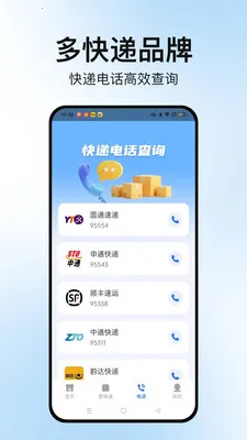 �����ٲ�ͨ�����ֻ���v1.2.2 �ֻ���