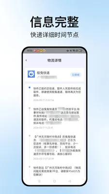 �����ٲ�ͨ�����ֻ���v1.2.2 �ֻ���