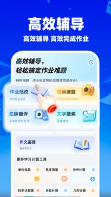 ��ҵ��������(������������)v1.1.5 ��׿��