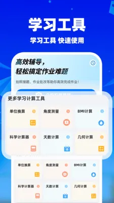 ��ҵ��������(������������)v1.1.5 ��׿��