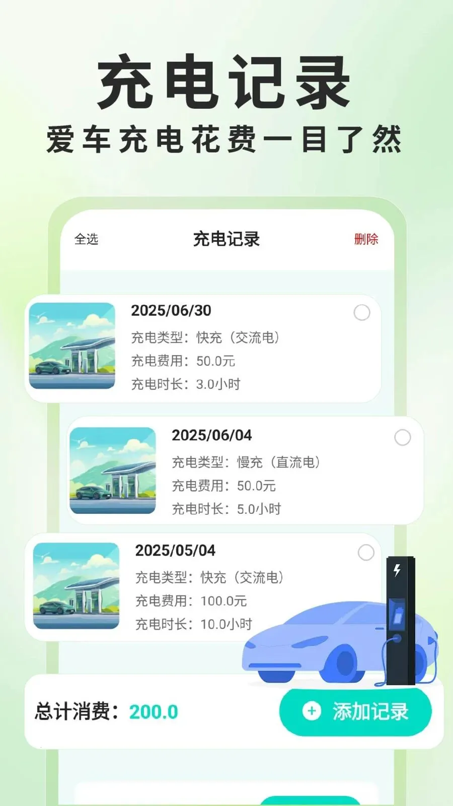 ����Դ���׮��ѯ2026�ٷ����°汾v1.0.6 �ֻ���