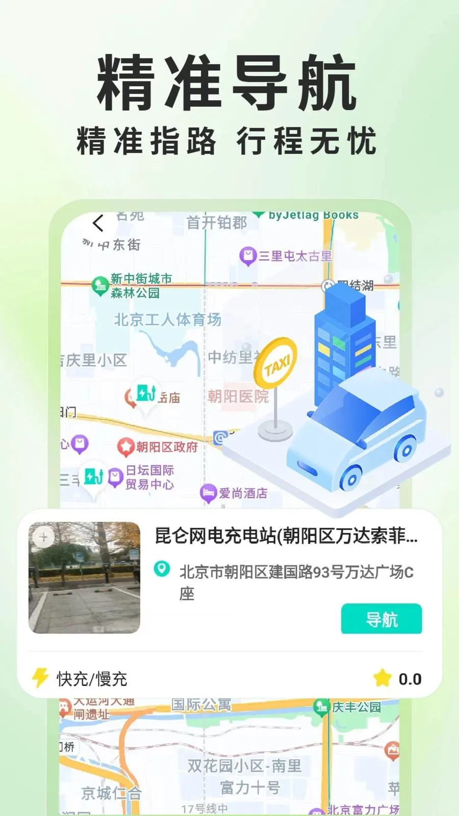 ����Դ���׮��ѯ2026�ٷ����°汾v1.0.6 �ֻ���
