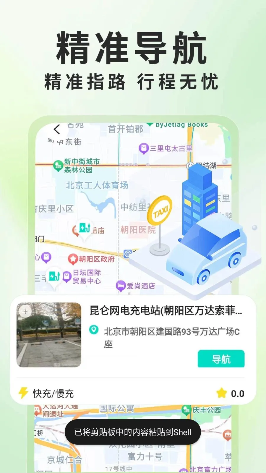 ����Դ���׮��ѯ2026�ٷ����°汾v1.0.6 �ֻ���