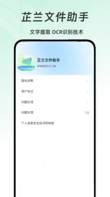 �����ļ����ְ�׿���ֻ���v1.0 �ֻ���