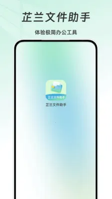 �����ļ����ְ�׿���ֻ���v1.0 �ֻ���