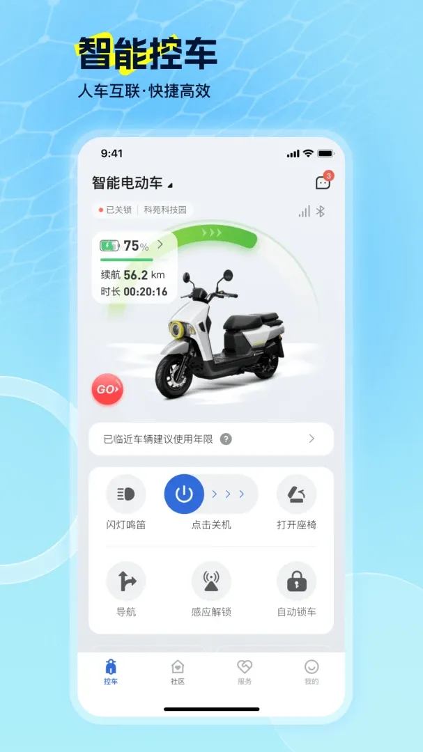 EV Ride�����ֻ���v2.2.0 ��׿��