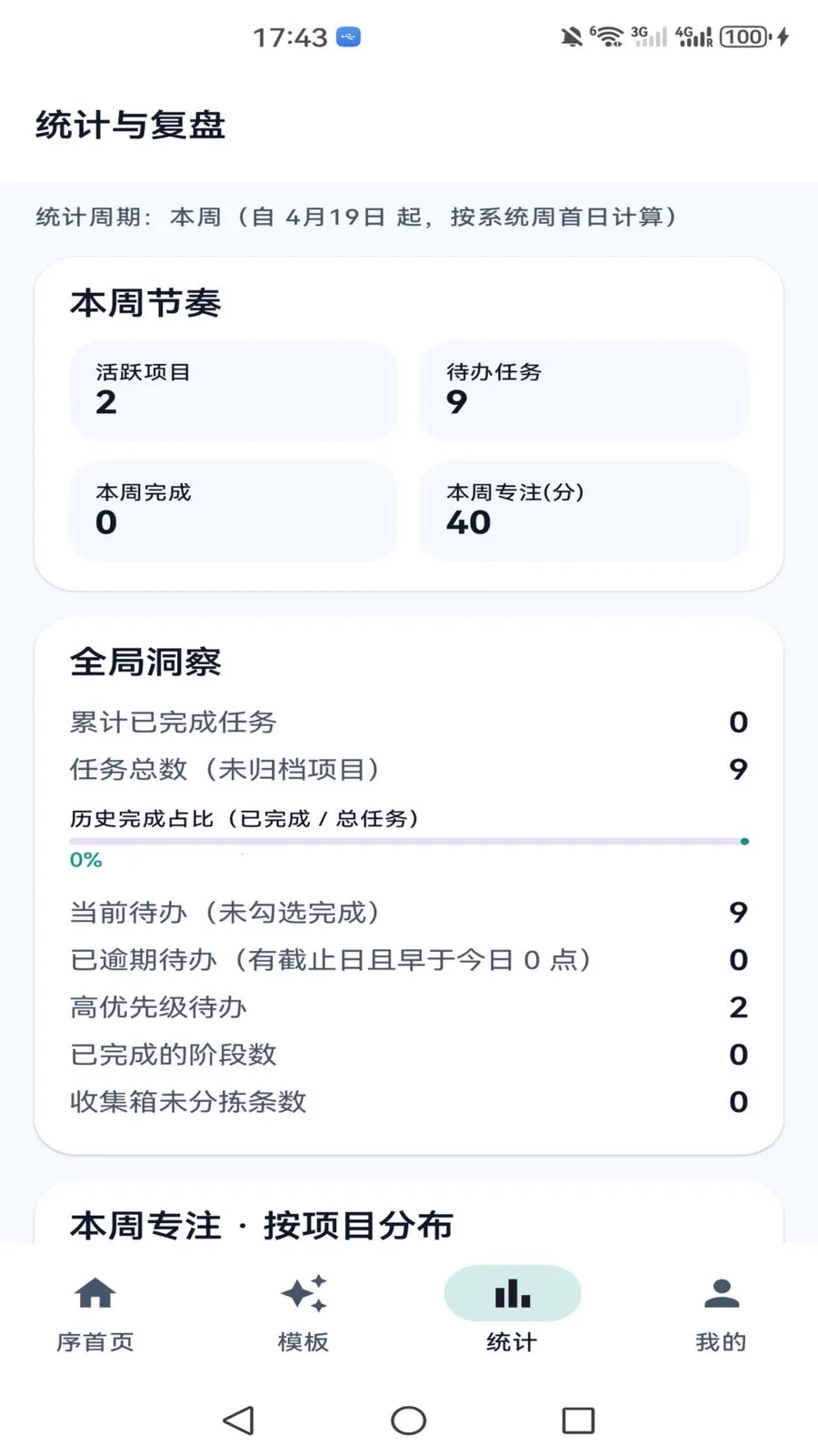 ΢�����(Ч�ʹ���)v1.0 �ٷ�����