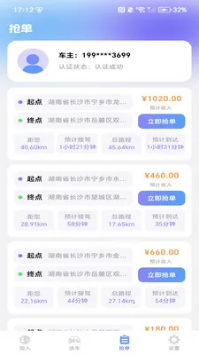 �����ͻ�����2026���°汾v1.0.3 ��׿��