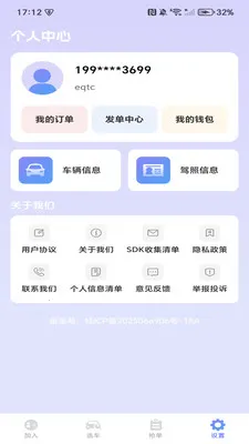 �����ͻ�����2026���°汾v1.0.3 ��׿��