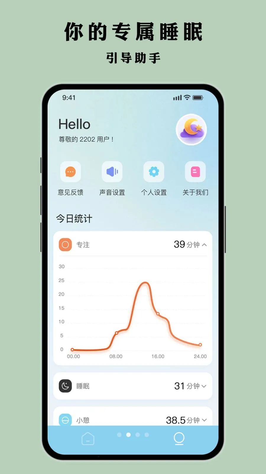 Ҷ�Ӷ��(˯�߼��Ӧ��)v1.0.1 ��Ѱ�