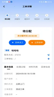 ����ITSM2026���°汾v2.3.7 �ٷ�����