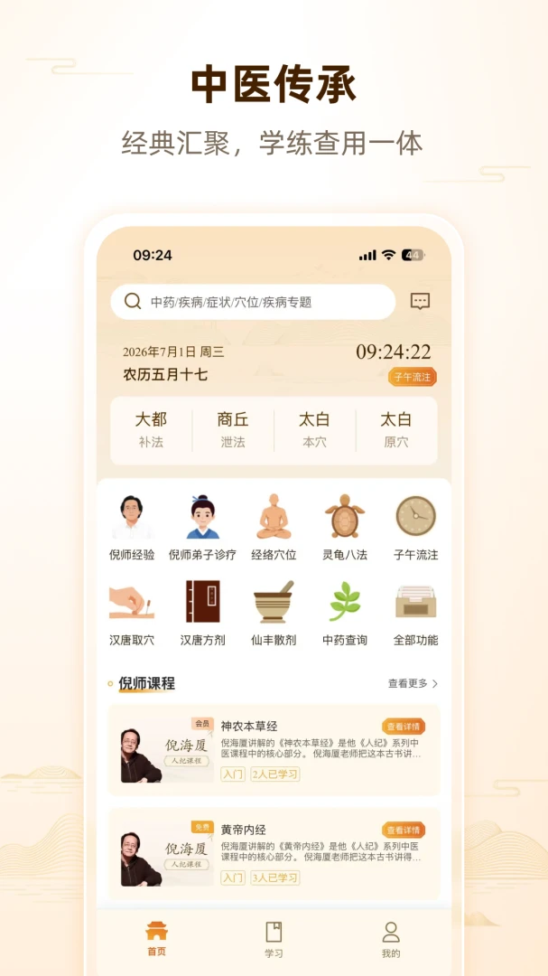 ��ʦ�˼Ͱ�׿���ֻ���v1.0.2 �ֻ���