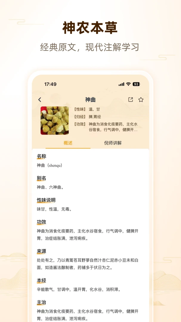 ��ʦ�˼Ͱ�׿���ֻ���v1.0.2 �ֻ���