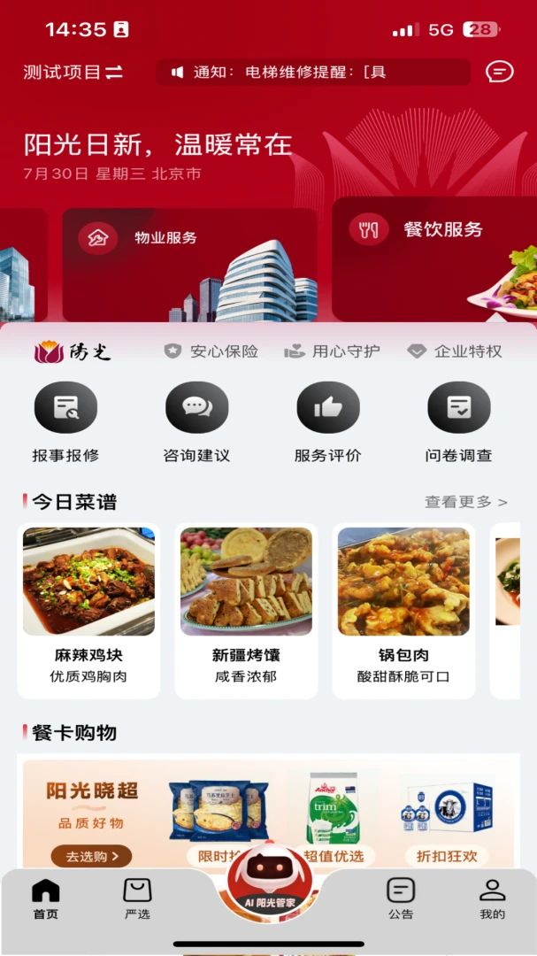 �������(��ҵһվʽ����)v5.0.20260610 �ٷ�����