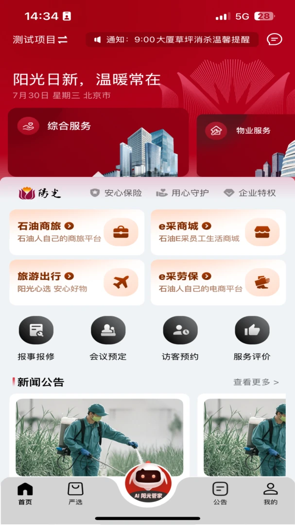 �������(��ҵһվʽ����)v5.0.20260610 �ٷ�����