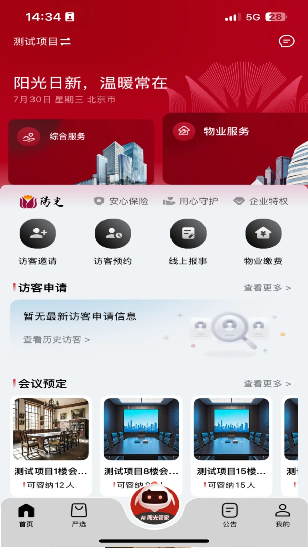 �������(��ҵһվʽ����)v5.0.20260610 �ٷ�����