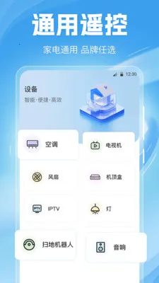 �յ�ң����Home��׿���ֻ���v6.6.0702.669 ��׿��
