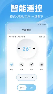�յ�ң����Home��׿���ֻ���v6.6.0702.669 ��׿��