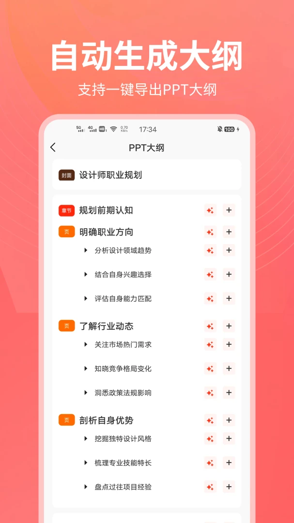PPT������2026�ٷ����°汾v1.0.25 ��Ѱ�