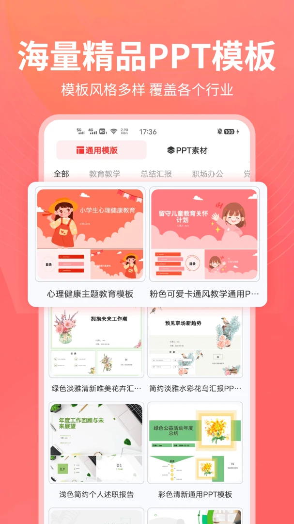 PPT������2026�ٷ����°汾v1.0.25 ��Ѱ�