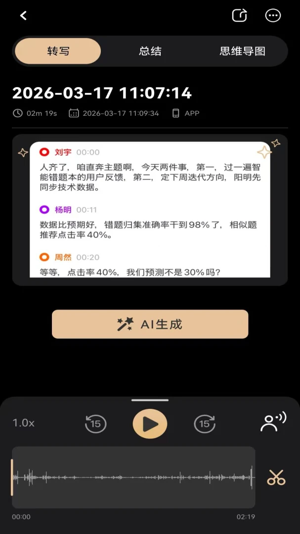 MOVA Rec��׿���ֻ���v3.0.8 �ٷ�����