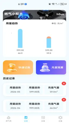 ȼ�����ð���(ȼ����ȫ��������)v1.0.0 �ֻ���