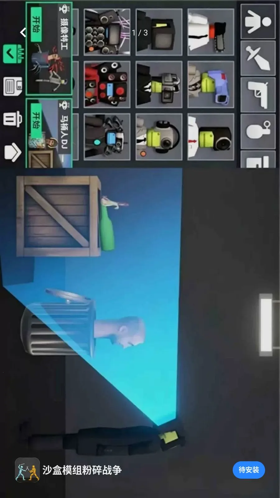 ɳ��ģ�����ս����׿���ֻ���v1.0.4 �ٷ�����