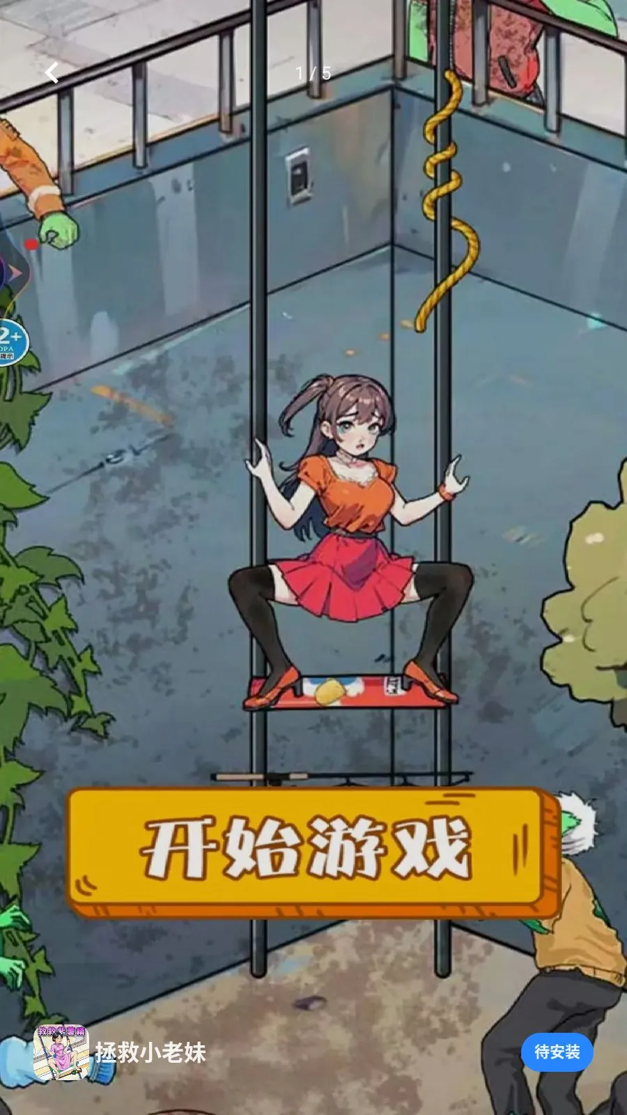 ����С����(��ʬ����������Ϸ)v1.0 �ֻ���