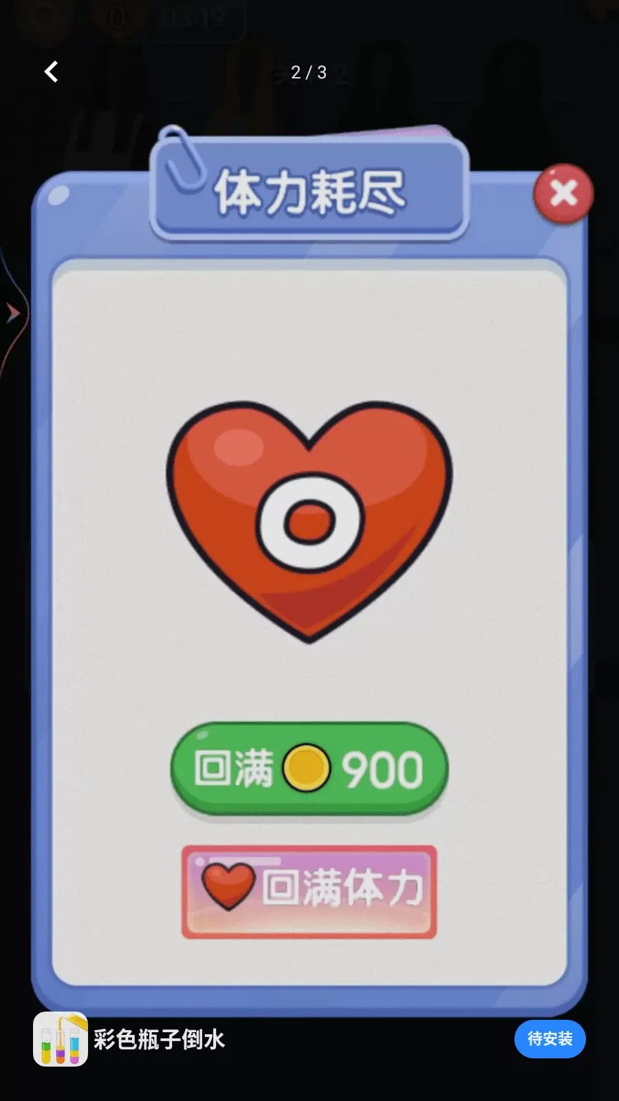 ��ɫƿ�ӵ�ˮ2026�ٷ����°汾v1.0.0 �ٷ�����