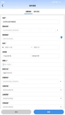 ��·�ֻٱ���(�ֻٷ�������)v1.6.5.20260706.01 ��׿��