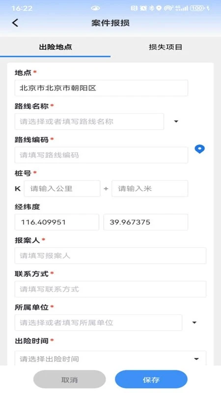 ��·�ֻٱ���(�ֻٷ�������)v1.6.5.20260706.01 ��׿��