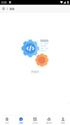 ��ұ�ƶ��칫��׿���ֻ���v1.0.18 �ֻ���