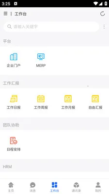 ��ұ�ƶ��칫��׿���ֻ���v1.0.18 �ֻ���
