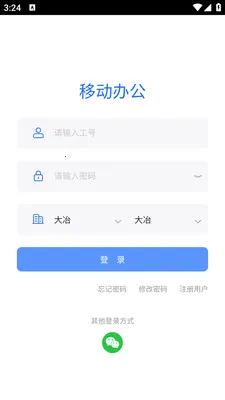 ��ұ�ƶ��칫��׿���ֻ���v1.0.18 �ֻ���