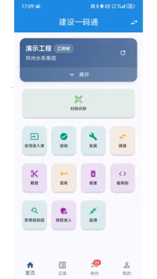 ����һ��ͨ(ˮ����Ϲ���)v1.0.2 ��׿��
