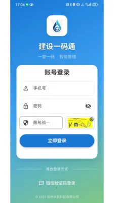 ����һ��ͨ(ˮ����Ϲ���)v1.0.2 ��׿��