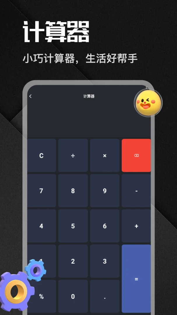 �����app2026���°汾v1.6 �ٷ�����