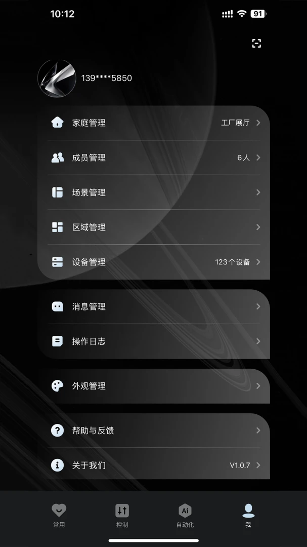 SANTAN(���ܼҾ�����)v1.1.8 �ֻ���