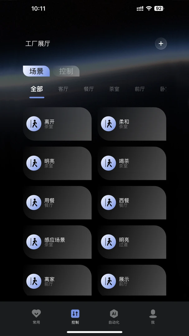 SANTAN(���ܼҾ�����)v1.1.8 �ֻ���