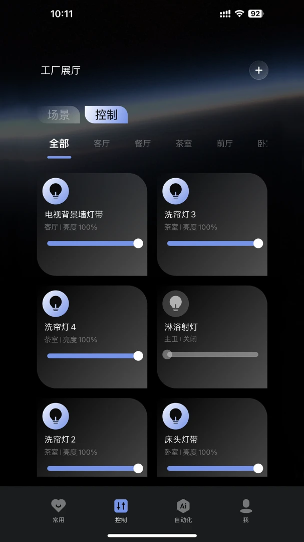 SANTAN(���ܼҾ�����)v1.1.8 �ֻ���