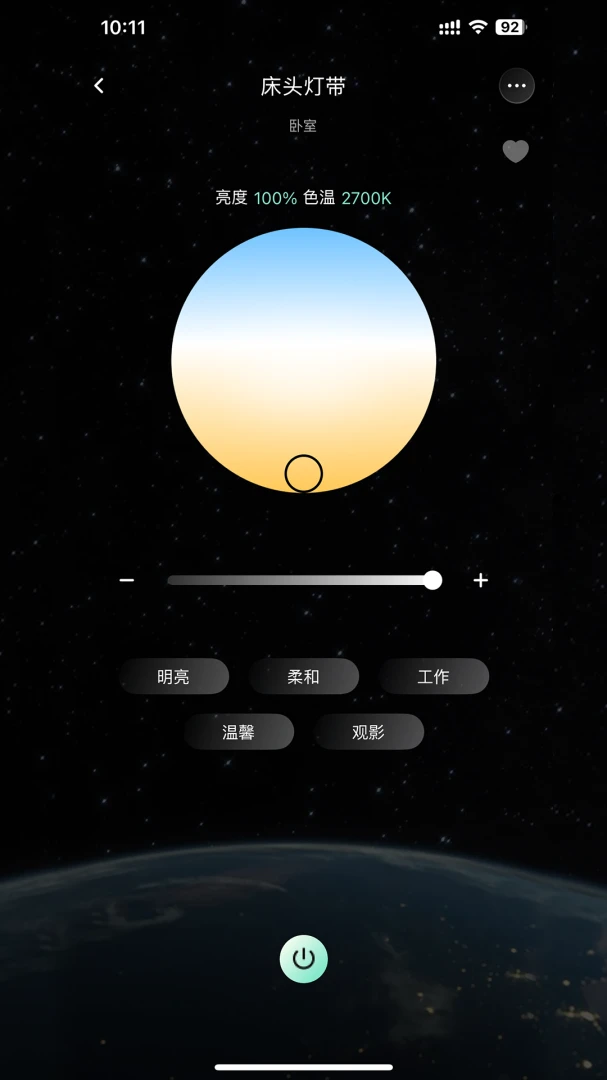 SANTAN(���ܼҾ�����)v1.1.8 �ֻ���
