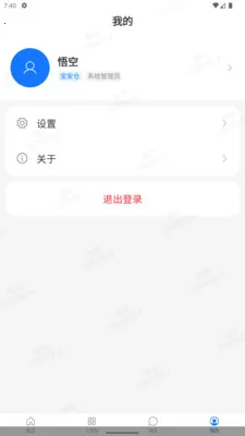 ������ERP�����ֻ���v1.3.0 �ٷ�����