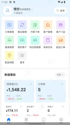 ������ERP�����ֻ���v1.3.0 �ٷ�����