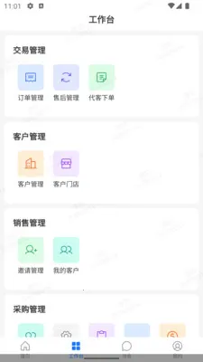 ������ERP�����ֻ���v1.3.0 �ٷ�����